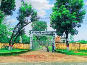 খাগড়াছড়ি সরকারি কলেজ